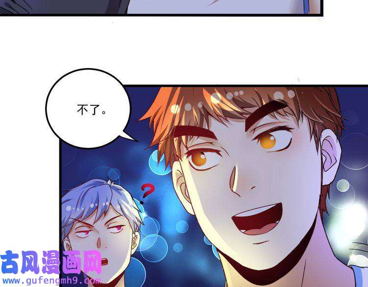 我的成就有点多第59话 球场大脑！