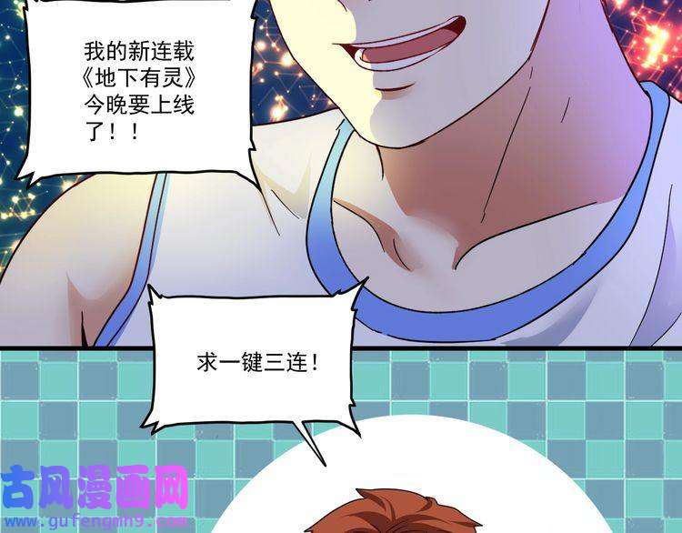 我的成就有点多第59话 球场大脑！
