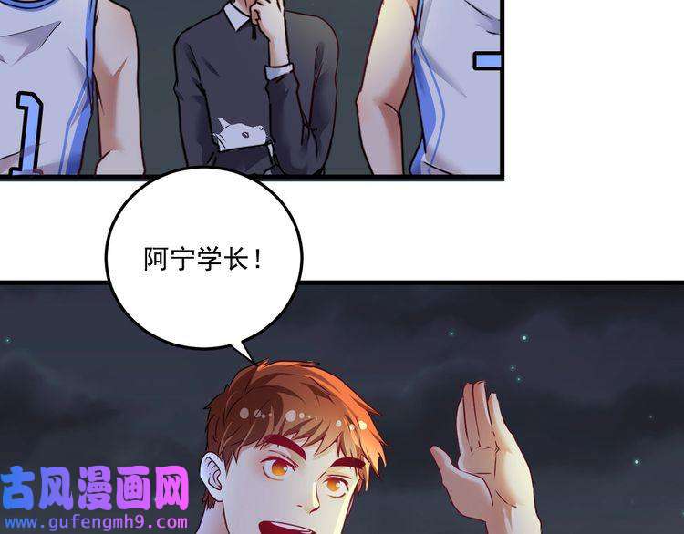 我的成就有点多第59话 球场大脑！