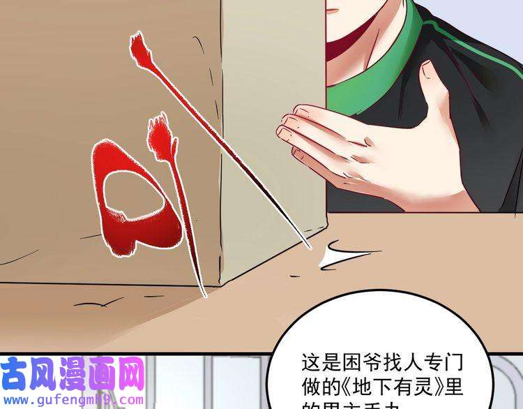 我的成就有点多第60话 漫画发布会