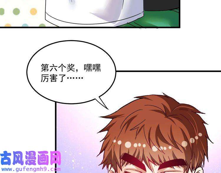 我的成就有点多第60话 漫画发布会
