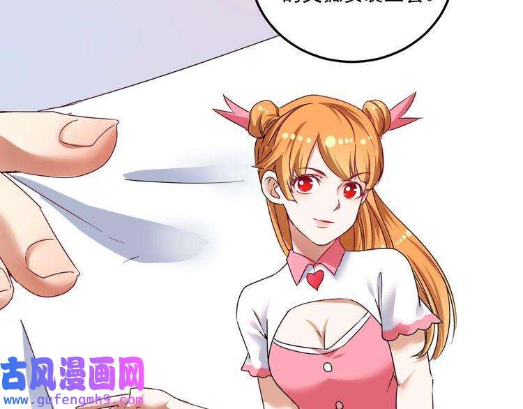 我的成就有点多第60话 漫画发布会