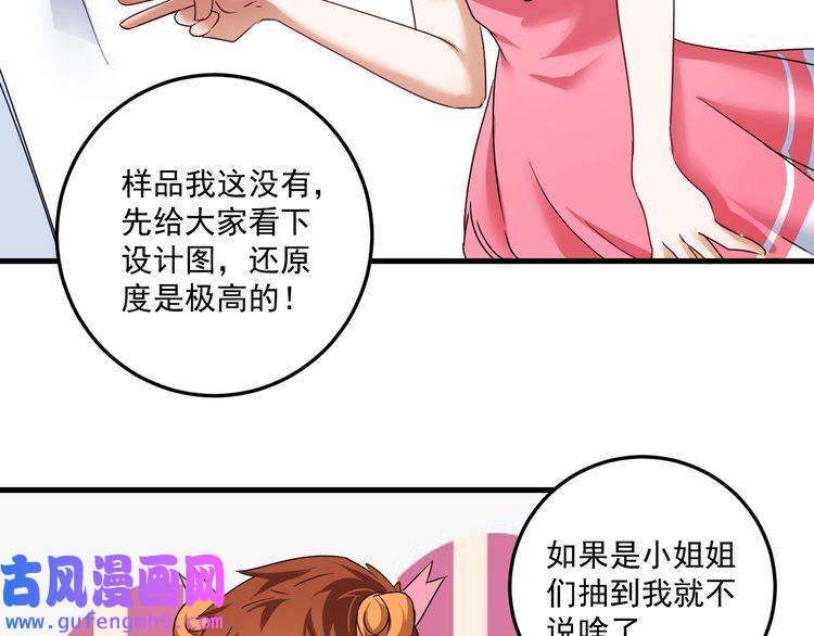 我的成就有点多第60话 漫画发布会