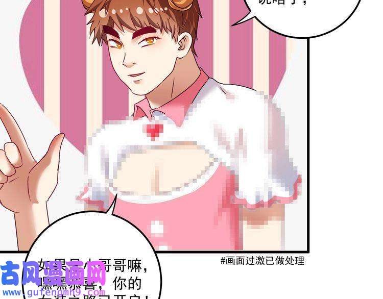 我的成就有点多第60话 漫画发布会