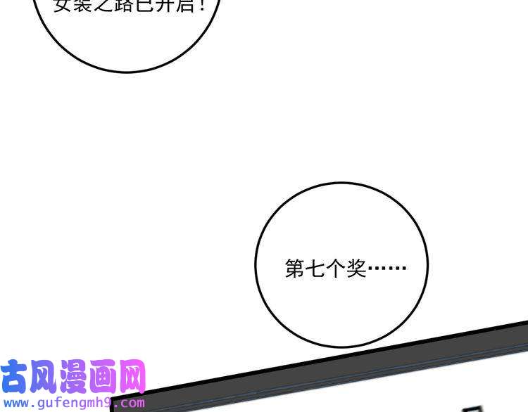 我的成就有点多第60话 漫画发布会