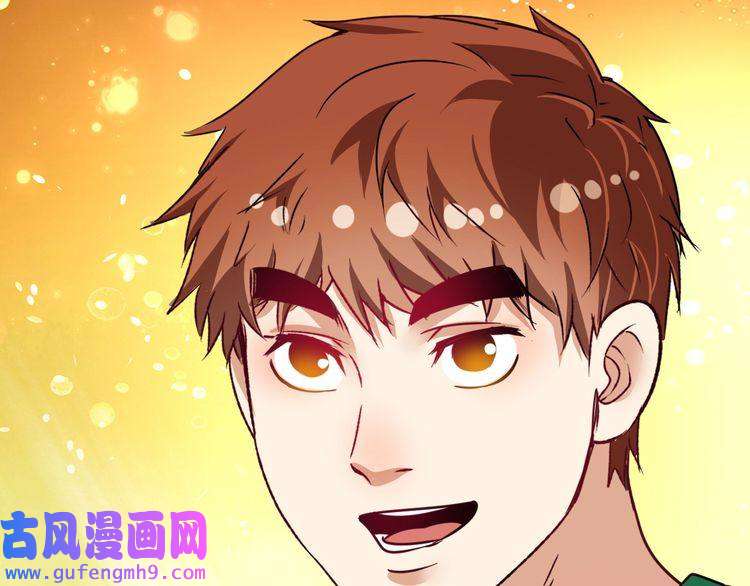 我的成就有点多第60话 漫画发布会
