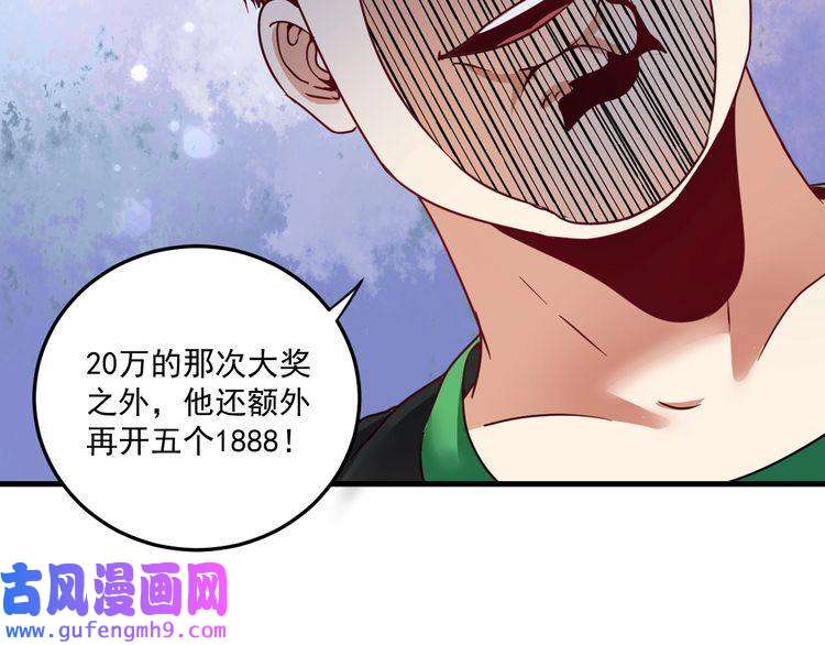 我的成就有点多第60话 漫画发布会