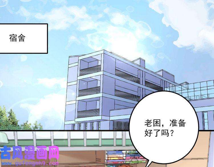 我的成就有点多第60话 漫画发布会