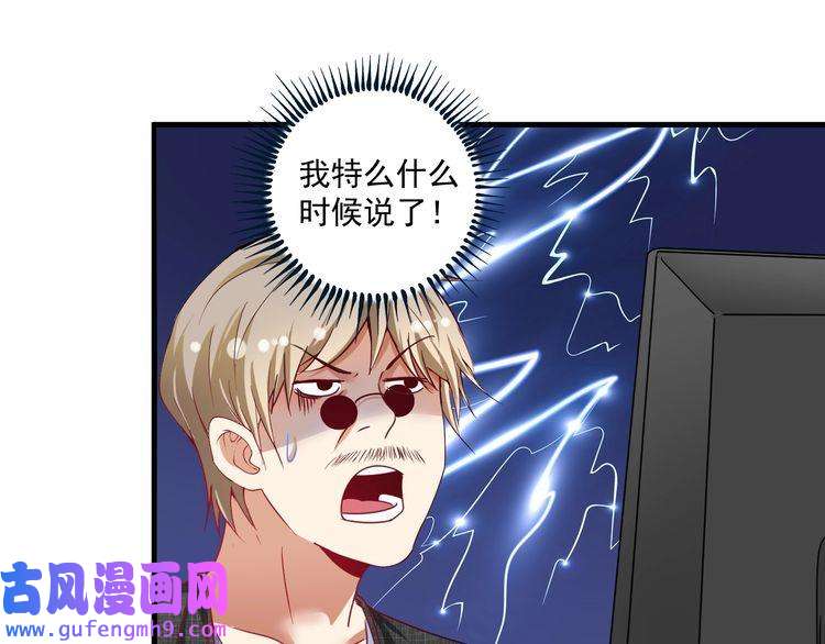 我的成就有点多第60话 漫画发布会