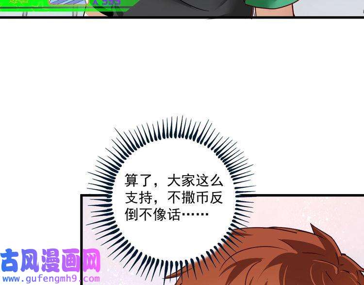我的成就有点多第60话 漫画发布会