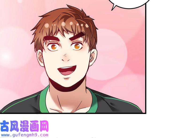 我的成就有点多第60话 漫画发布会