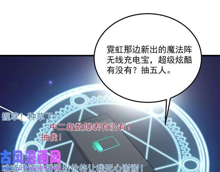 我的成就有点多第60话 漫画发布会