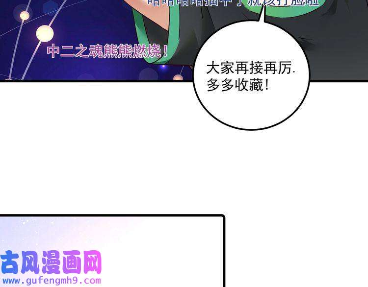 我的成就有点多第60话 漫画发布会