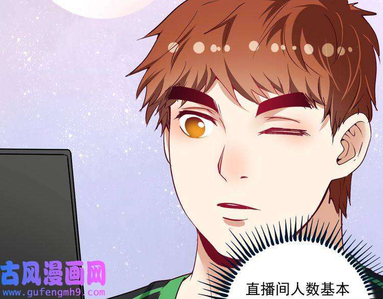 我的成就有点多第60话 漫画发布会