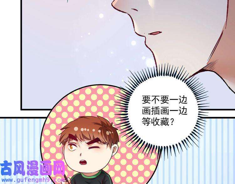 我的成就有点多第60话 漫画发布会