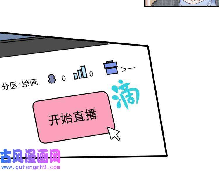 我的成就有点多第60话 漫画发布会