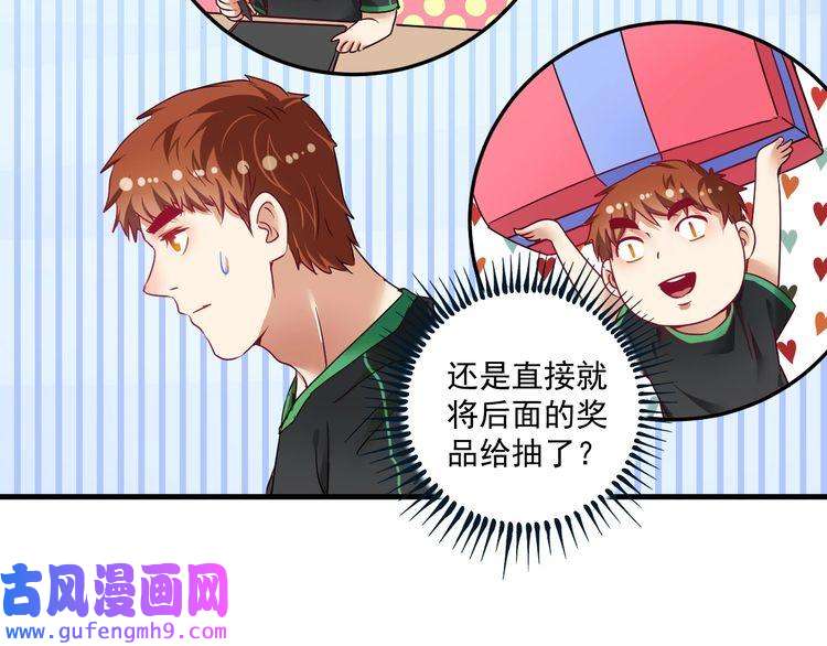 我的成就有点多第60话 漫画发布会
