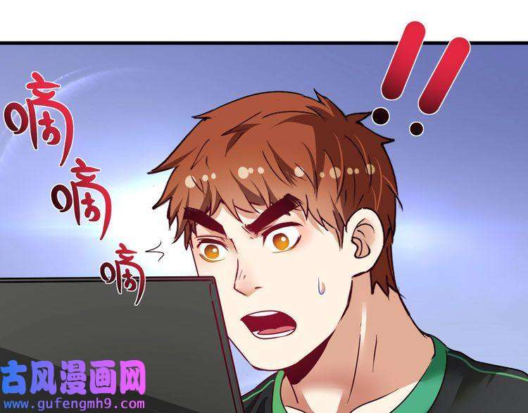 我的成就有点多第60话 漫画发布会