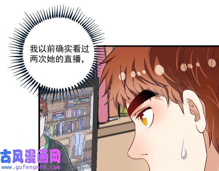 我的成就有点多第60话 漫画发布会