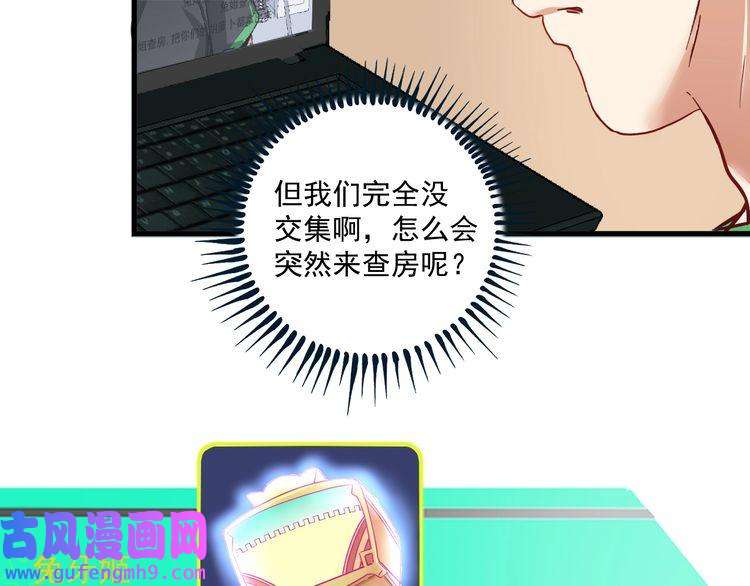 我的成就有点多第60话 漫画发布会