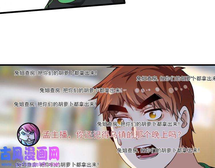 我的成就有点多第60话 漫画发布会