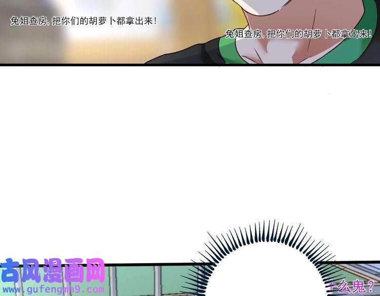 我的成就有点多第60话 漫画发布会