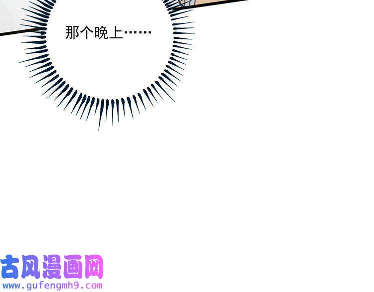 我的成就有点多第60话 漫画发布会