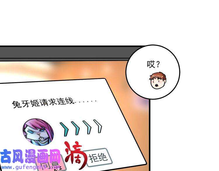 我的成就有点多第61话 网红查房！