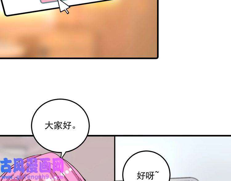 我的成就有点多第61话 网红查房！