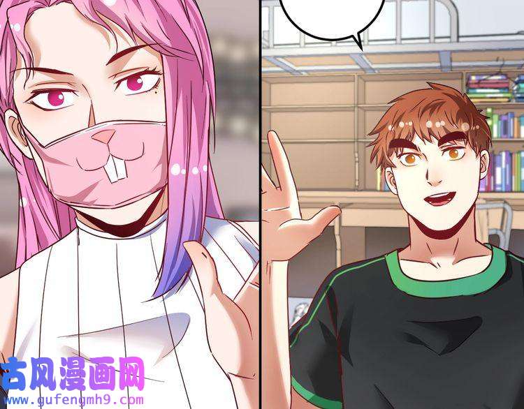 我的成就有点多第61话 网红查房！