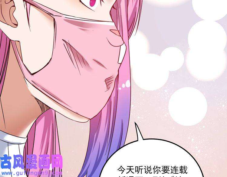 我的成就有点多第61话 网红查房！