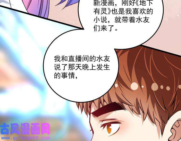 我的成就有点多第61话 网红查房！