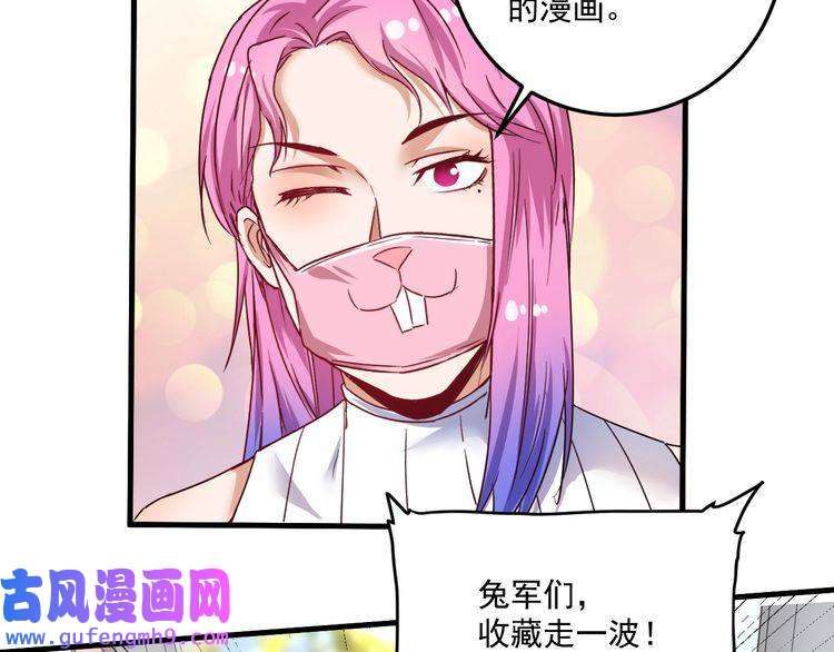 我的成就有点多第61话 网红查房！