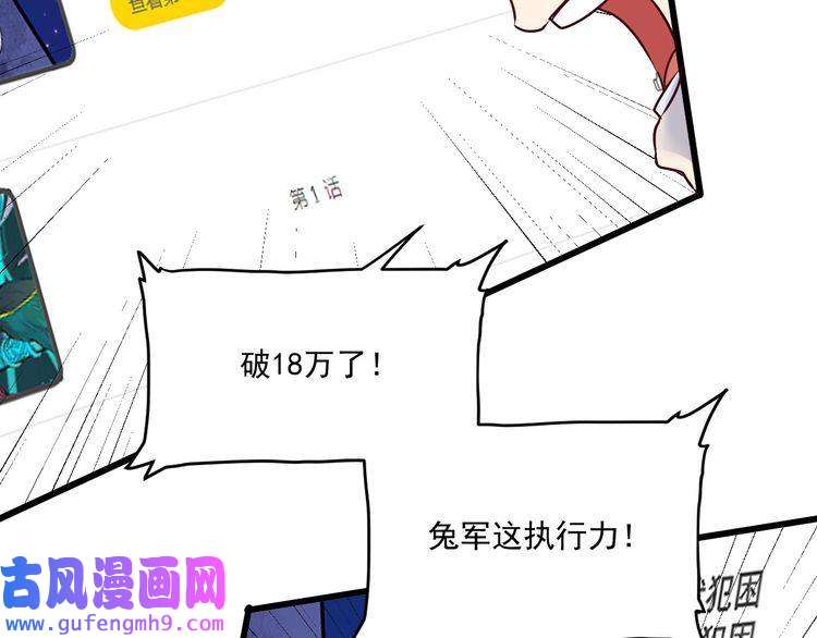 我的成就有点多第61话 网红查房！