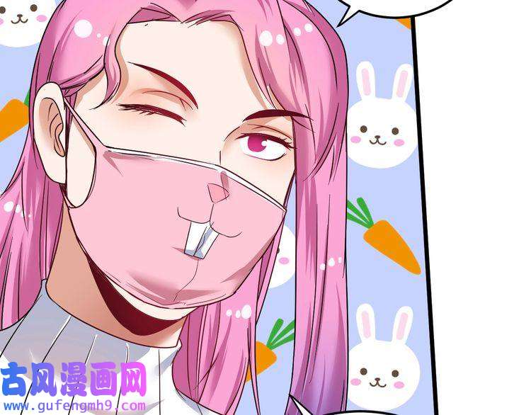 我的成就有点多第61话 网红查房！