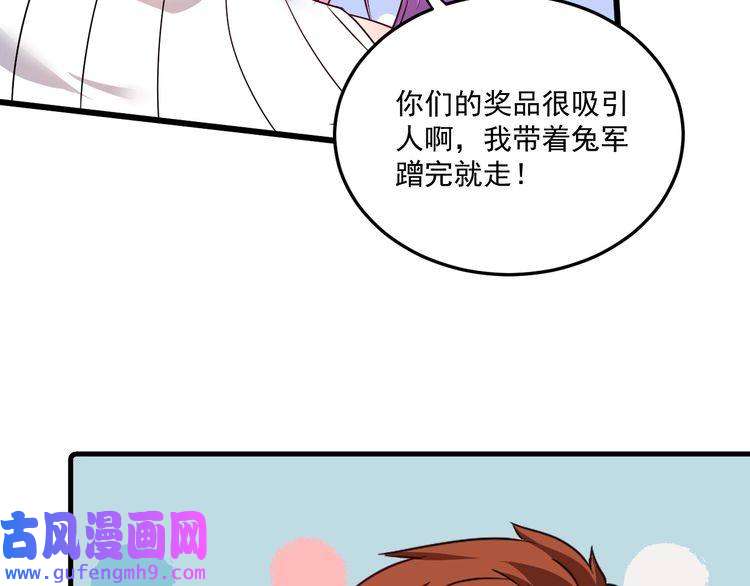 我的成就有点多第61话 网红查房！