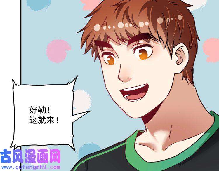 我的成就有点多第61话 网红查房！