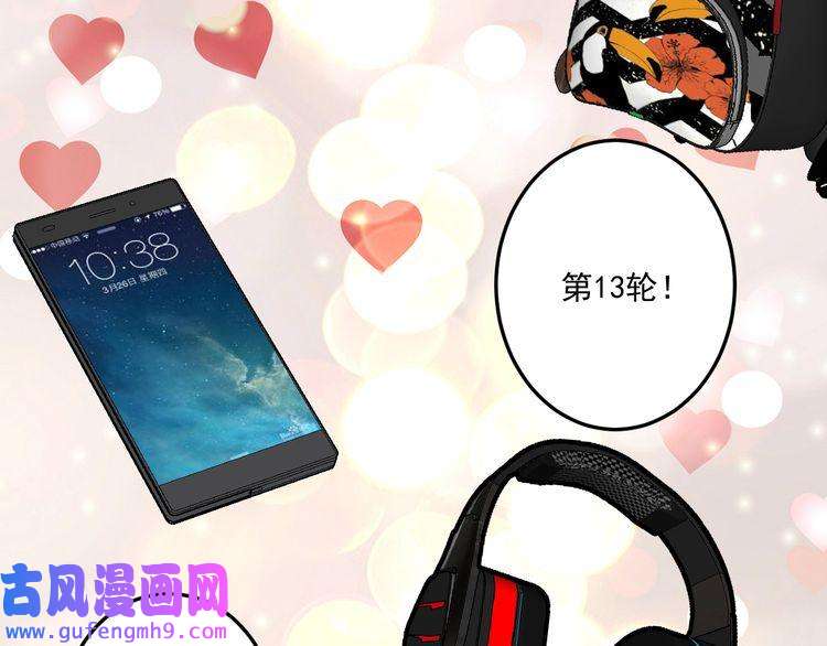 我的成就有点多第61话 网红查房！