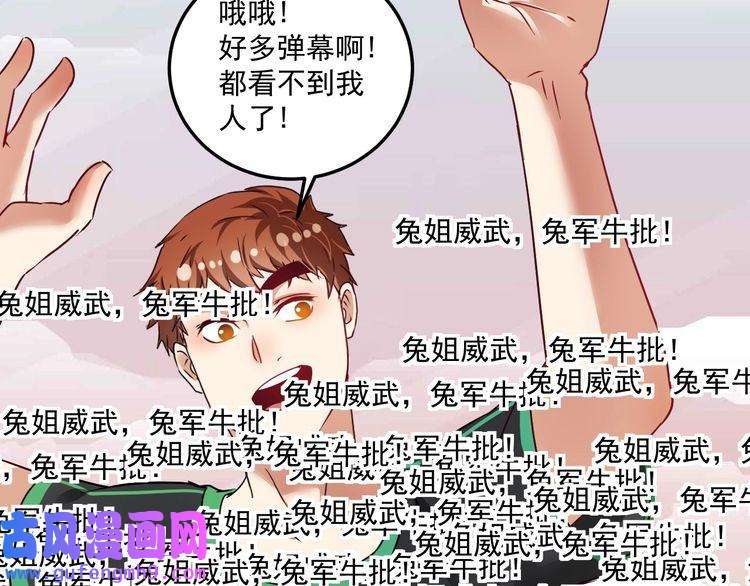 我的成就有点多第61话 网红查房！