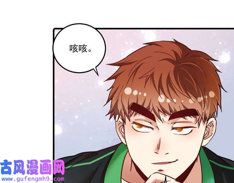 我的成就有点多第61话 网红查房！