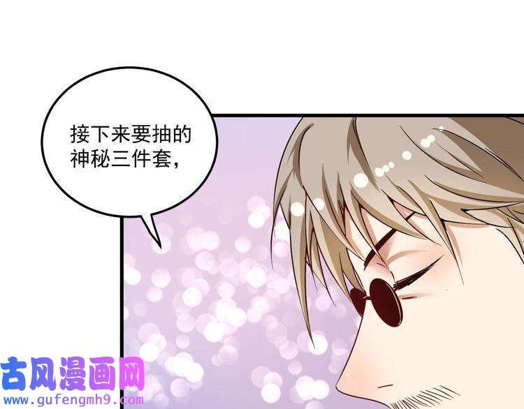 我的成就有点多第61话 网红查房！