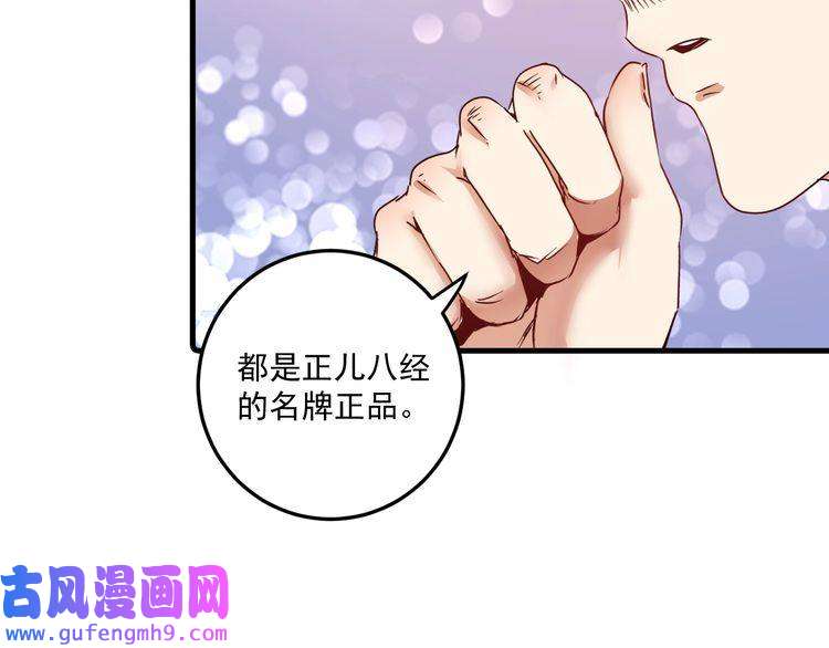 我的成就有点多第61话 网红查房！