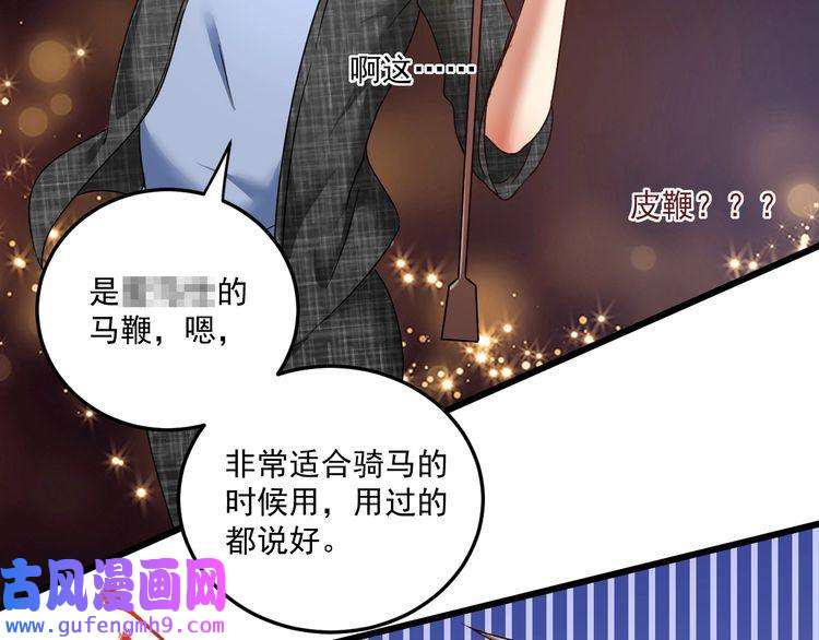 我的成就有点多第61话 网红查房！