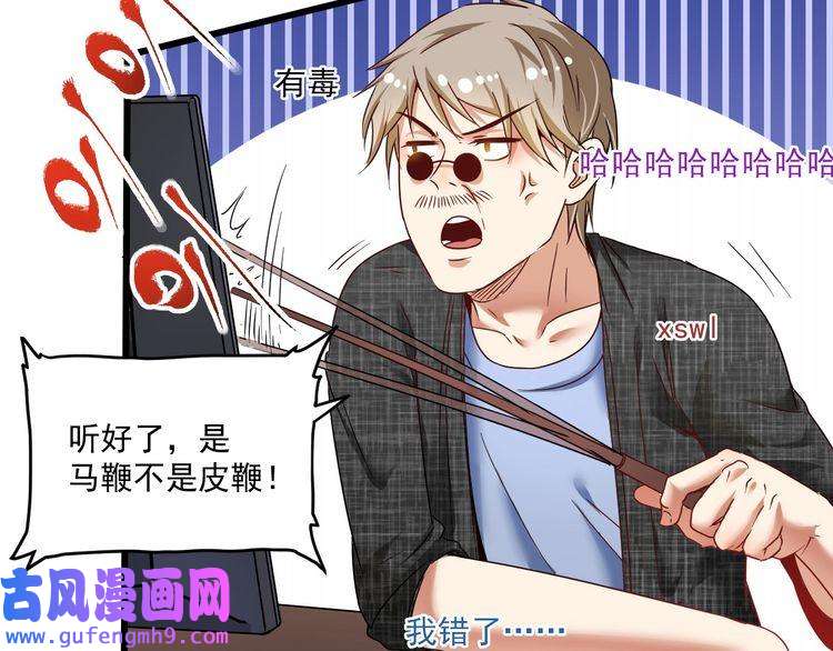 我的成就有点多第61话 网红查房！