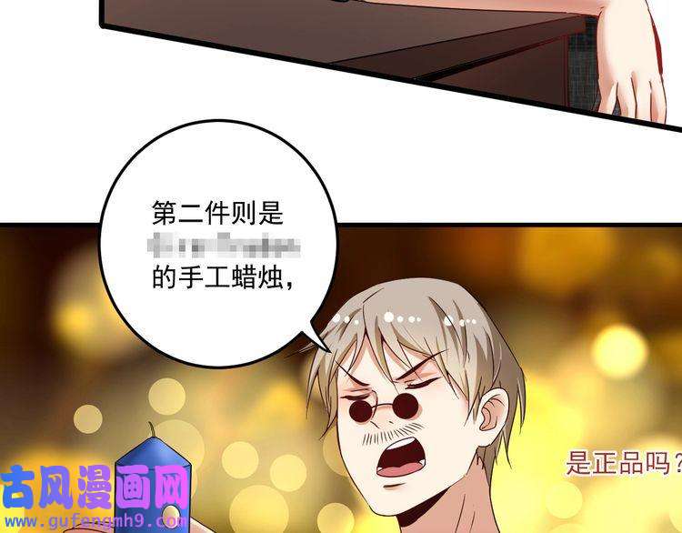 我的成就有点多第61话 网红查房！