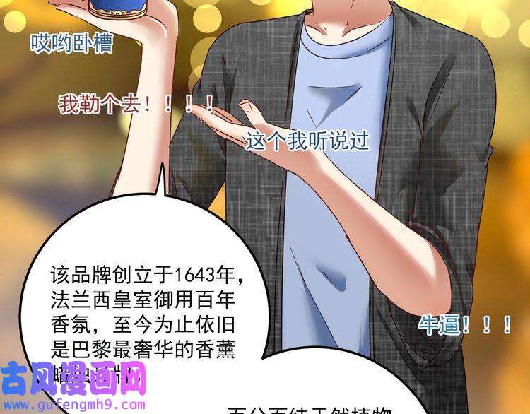 我的成就有点多第61话 网红查房！