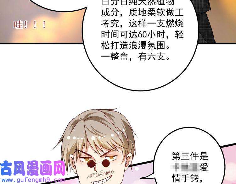 我的成就有点多第61话 网红查房！