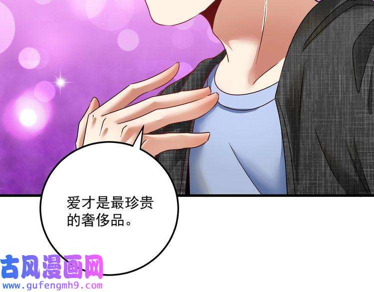 我的成就有点多第61话 网红查房！
