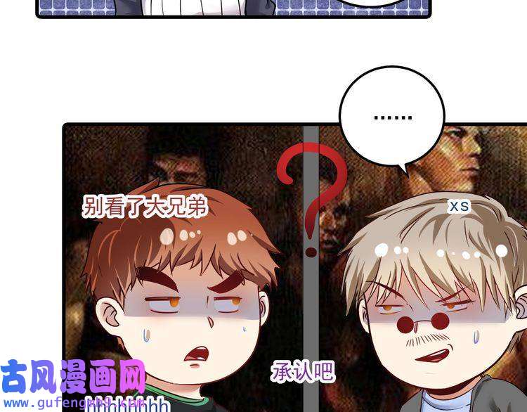 我的成就有点多第61话 网红查房！