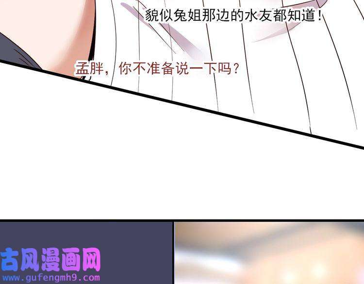 我的成就有点多第61话 网红查房！
